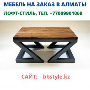 Элитная мебель на заказ в Алматы