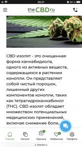 Кристаллы Изолят CBD >99.5% - 1 грамм (порошок)